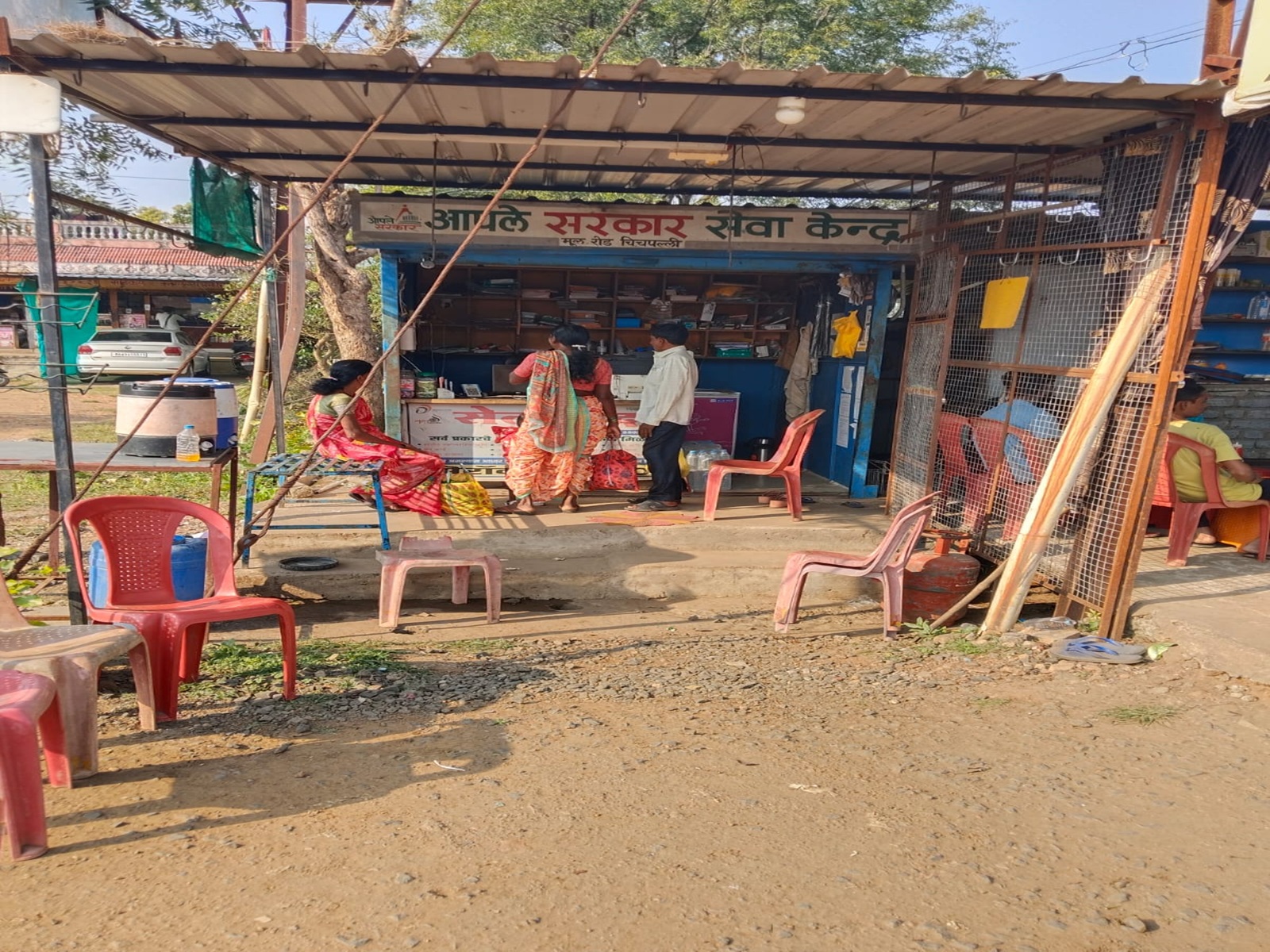 आपले सरकार सेवा केंद्र