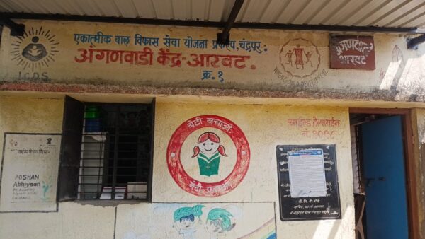 अंगणवाडी क्रमांक 01 आरवट